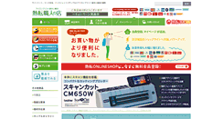 Desktop Screenshot of netsuten-syokunin.com