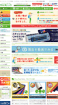 Mobile Screenshot of netsuten-syokunin.com